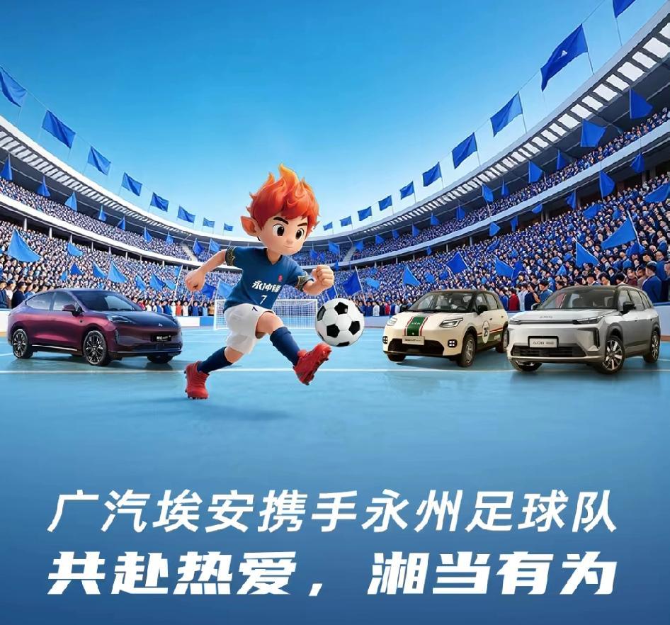 KAIYUN SPORTS-“永州夺冠就送车”愿望实现了，但有网友却认为13台车太少