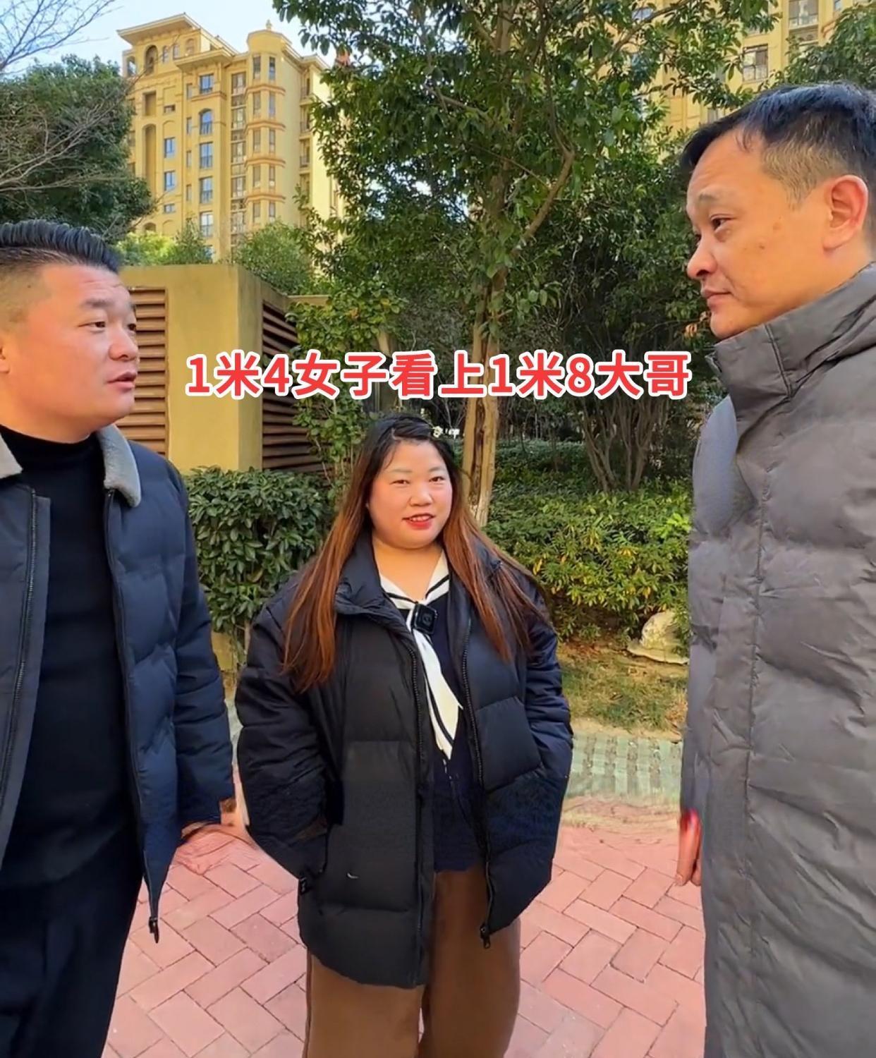 开云中国官网-1米4女子爱上1米8大哥，缠着要嫁：工资都给你，我有姿势满足你